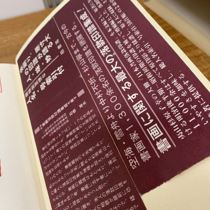 △01)【同梱不可】日本書画落款印譜集成/杉原夷山/柏書房/昭和56