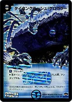 てしてし　お届け 中古】デュエルマスターズ/DM-28/S4/SR/タイタンクラッシュ・クロウラー