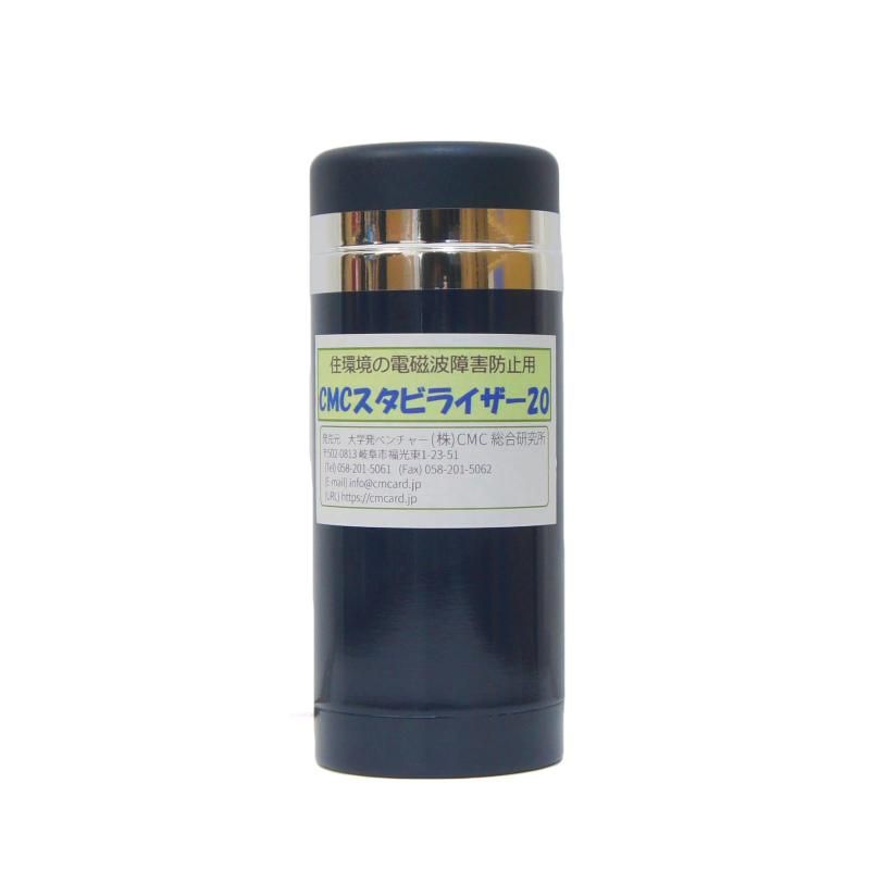 CMC カーボンマイクロコイル 電磁波防止グッズ 5G対応 健康 電磁波 ストレス 電磁波ブロック 電磁波カット 放射能デトックス 電磁波過敏 スタビライザーNo.20ブルー 充填量20 000mg