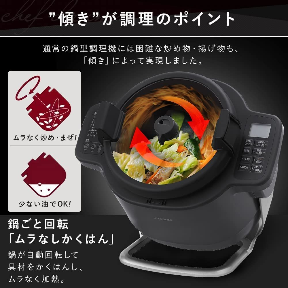 □好評につき売り切れ□アイリスオーヤマ 自動調理鍋 自動かくはん式