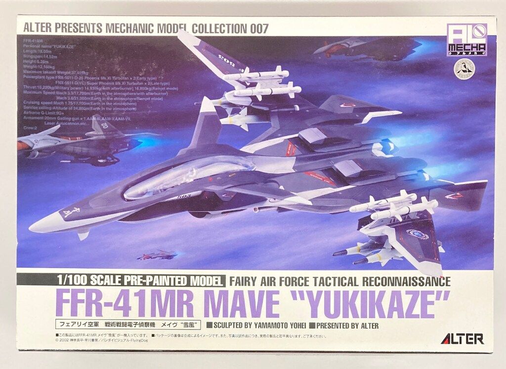 アルター アルメカ/戦闘妖精雪風 メイヴ雪風 1/100 - メルカリ