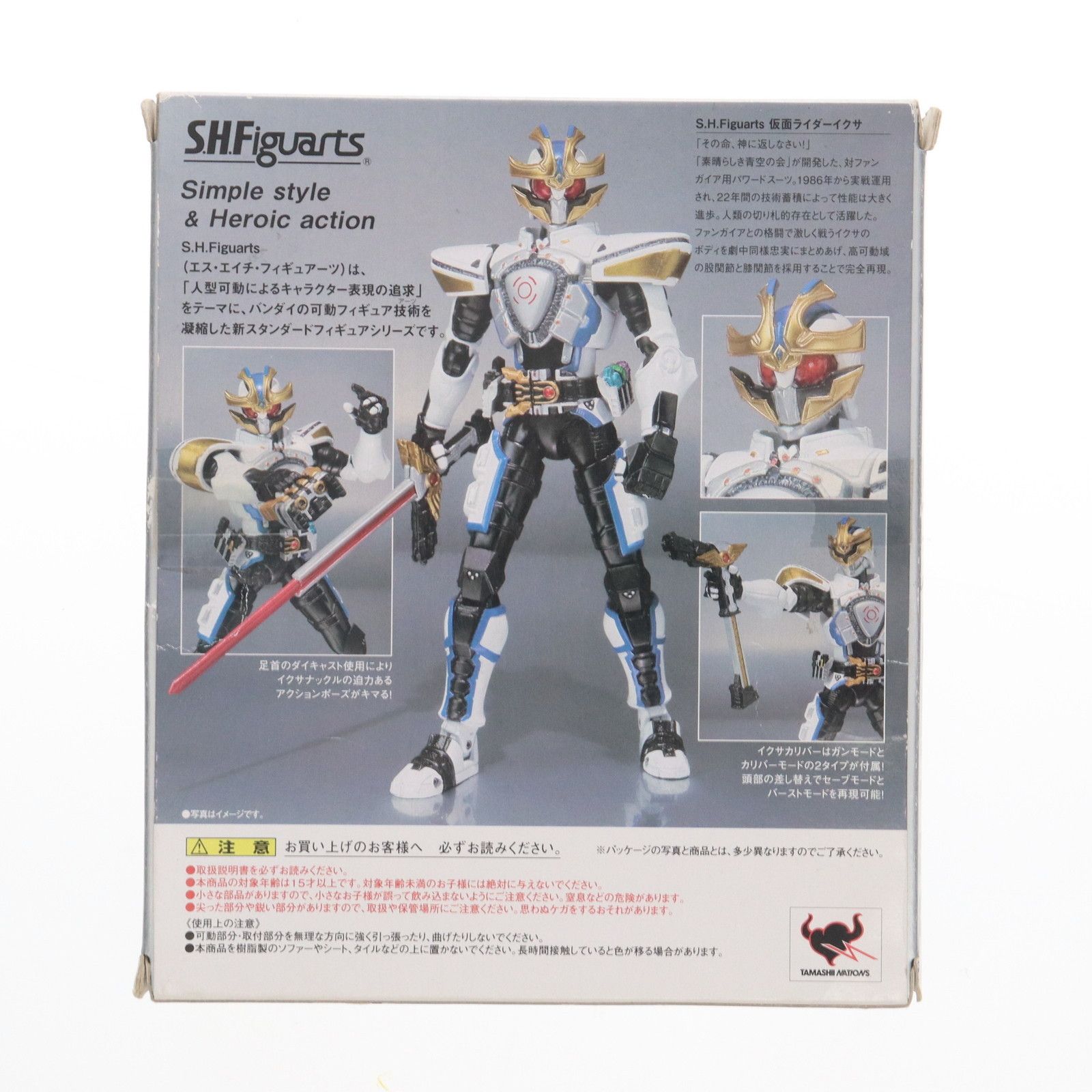 S.H.Figuarts(フィギュアーツ) 仮面ライダーイクサ 仮面ライダー