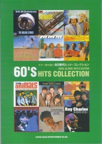 ギター弾き語り 60年代ヒットコレクション