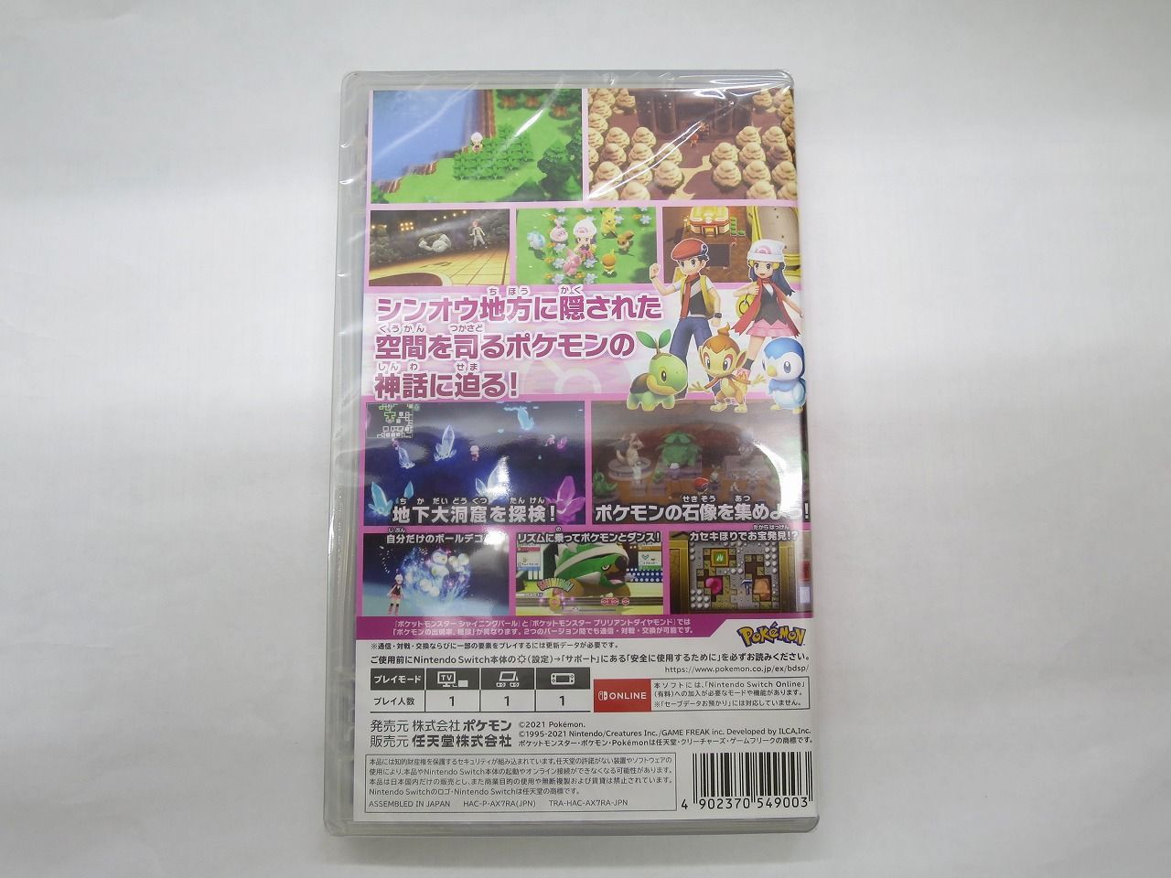SWITCH ポケットモンスター シャイニングパール スイッチ