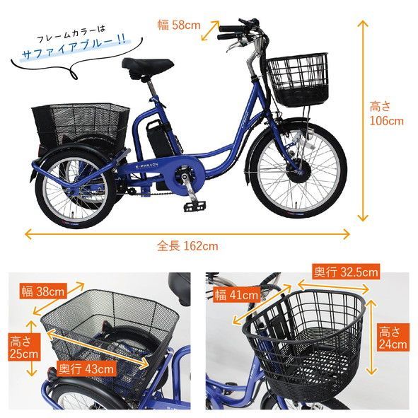 e-parton(イーパートン) 電動アシスト三輪自転車SB BEPN20SB