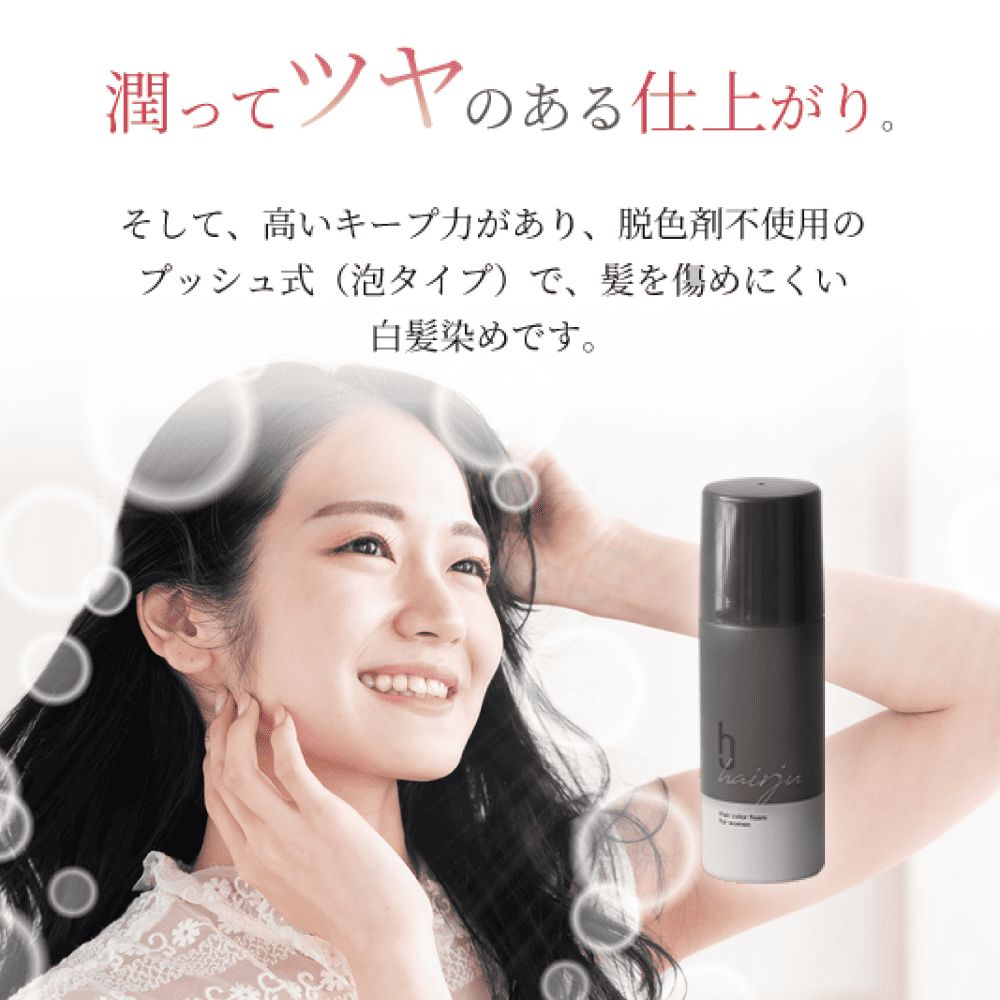 迅速発送】ヘアボーテエクラ ボタニカルエアカラーフォームEX