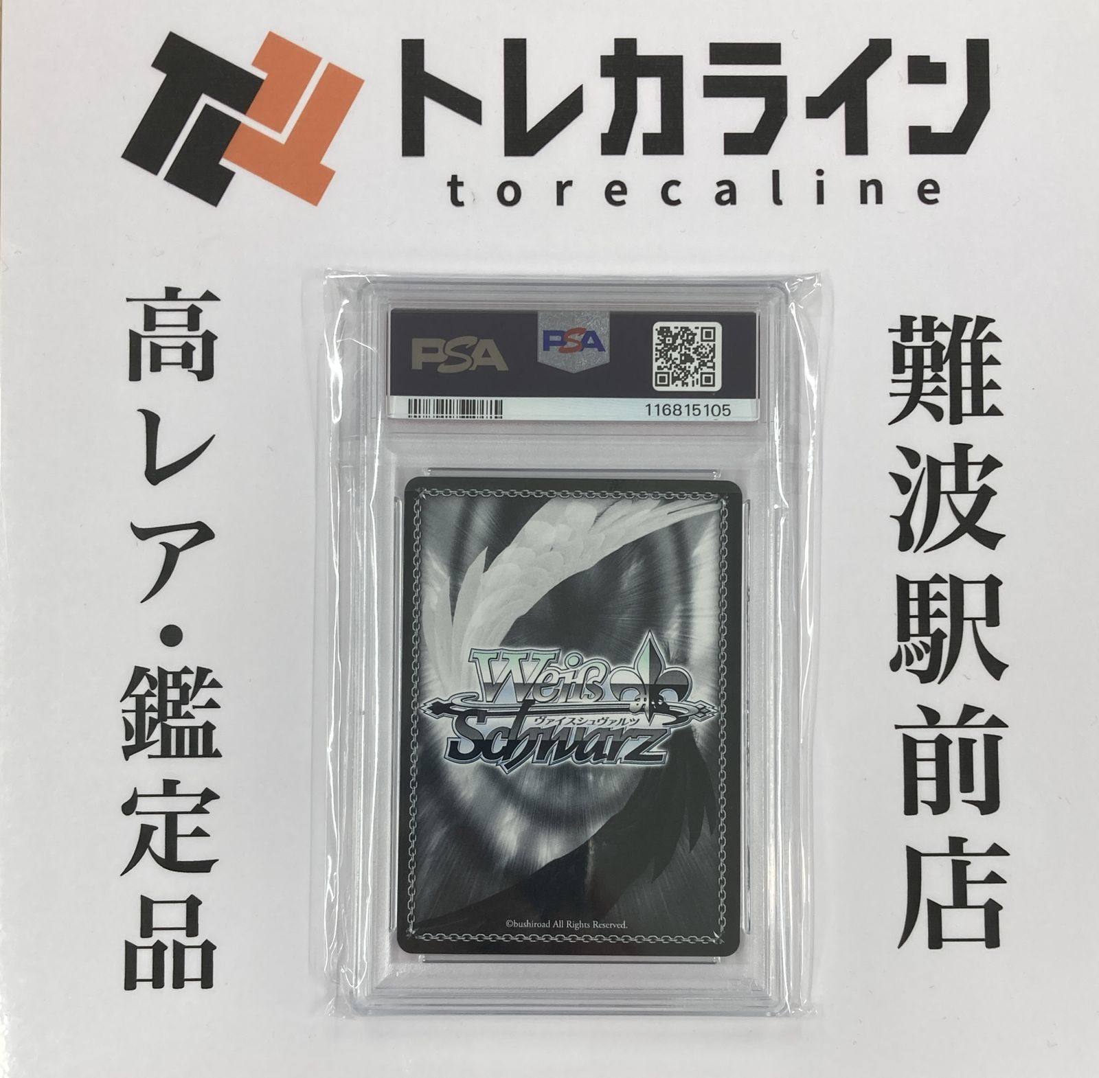 ヴァイス 私の家で…♡ SSP アイラニ・イオフィフティーン PSA10 私の家で…♡ アイラニ・イオフィフティーン SSP Amazon.co.jp