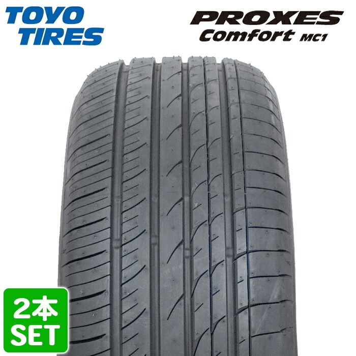 【2024年製】 送料無料 TOYO TIRES 235/45R18 98W  PROXES Comfort MC1 プロクセス コンフォート トーヨー ノーマルタイヤ 夏タイヤ サマータイヤ 2本セット
