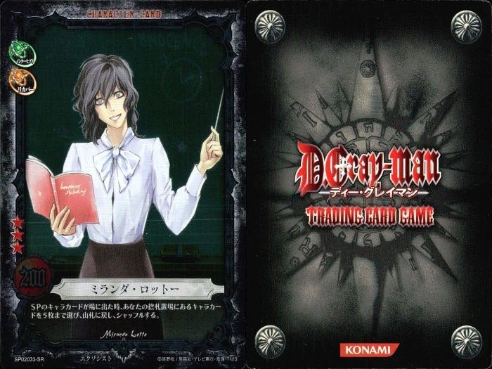 ux93 カード ディーグレイマン Dグレ D.gray-man GR 神田 ユウ
