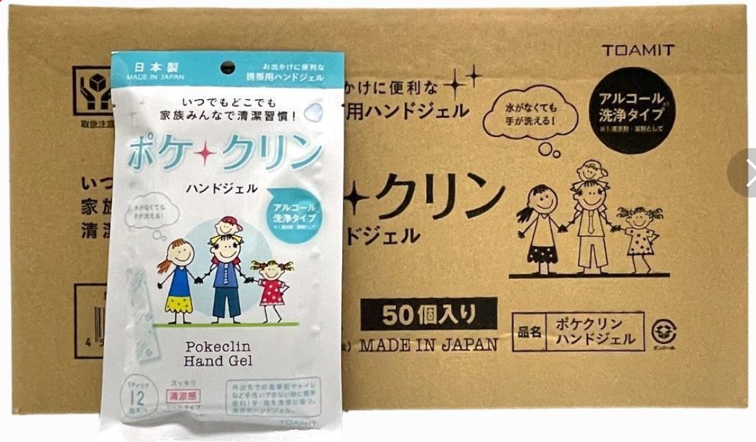 ポケクリン×50袋(600包) 消毒液 持運び 衛生 エチケット プレゼント 