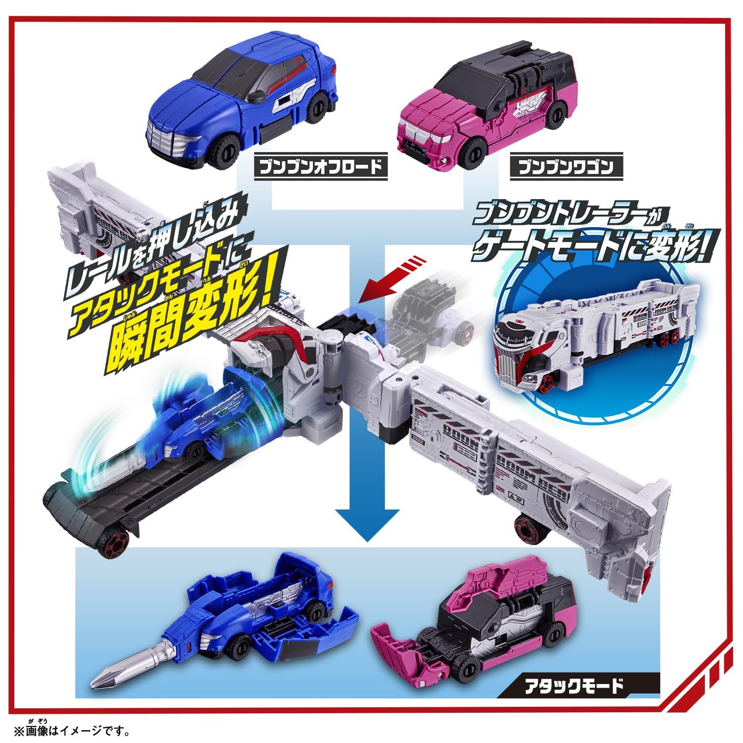 アクセル全開!!ブンブンジャー爆上スタートセット