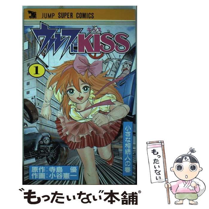 【中古】 ウルフにＫＩＳＳ １/集英社/小谷憲一 ウルフにKISS 1~最新巻(ジャンプスーパーコミックス
