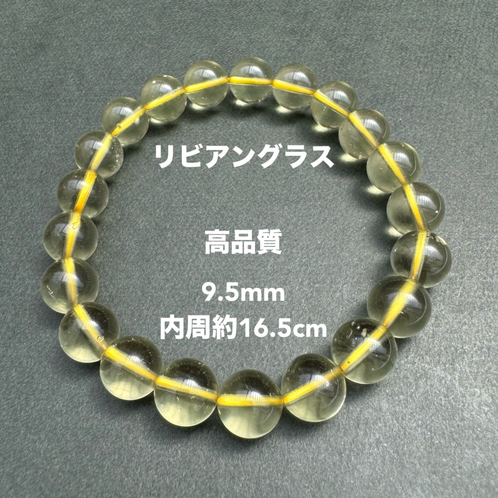 高品質☆リビアングラスブレスレット9.5mm - メルカリ
