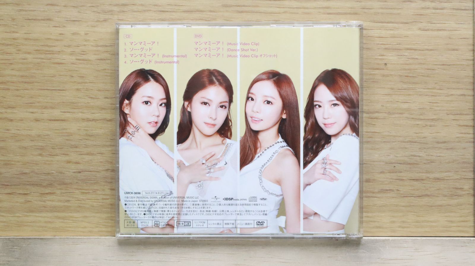 国内盤CD☆カラ/KARA□ マンマミーア!(初回限定盤A)(DVD付