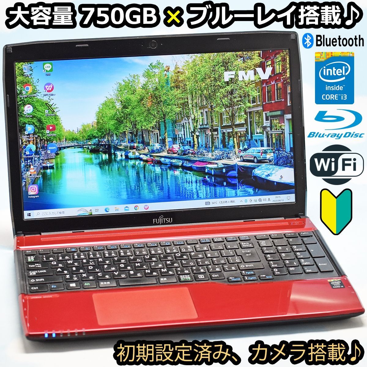 富士通 Corei3 大容量 750GB HDD、ブルーレイ、Bluetooth、カメラ