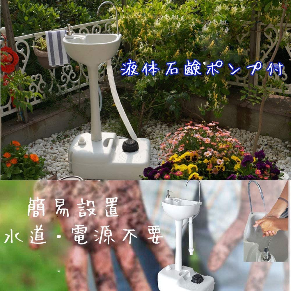 手洗い台