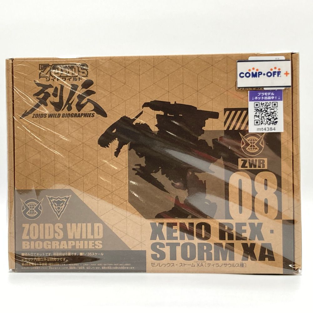◆新品未開封◆ゾイド ZWR08 ゼノレックス・ストームXA 楽天市場】ゾイドワイルド列伝 ZWR08 ゼノレックス・ストームXA