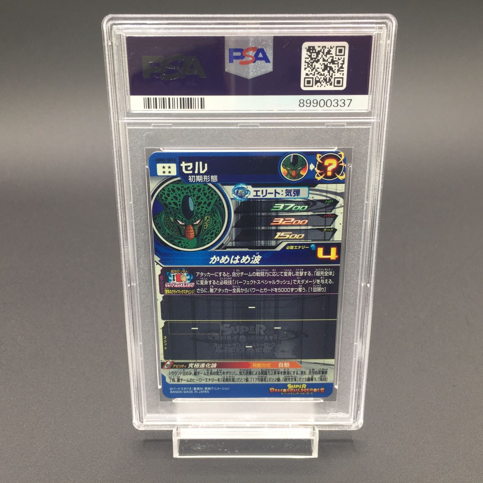 セル　UGM2-SEC3 psa psa10 PSA 10 UGM2-SEC3 Cell Secret (2022) | PSA 10 graded Dragon