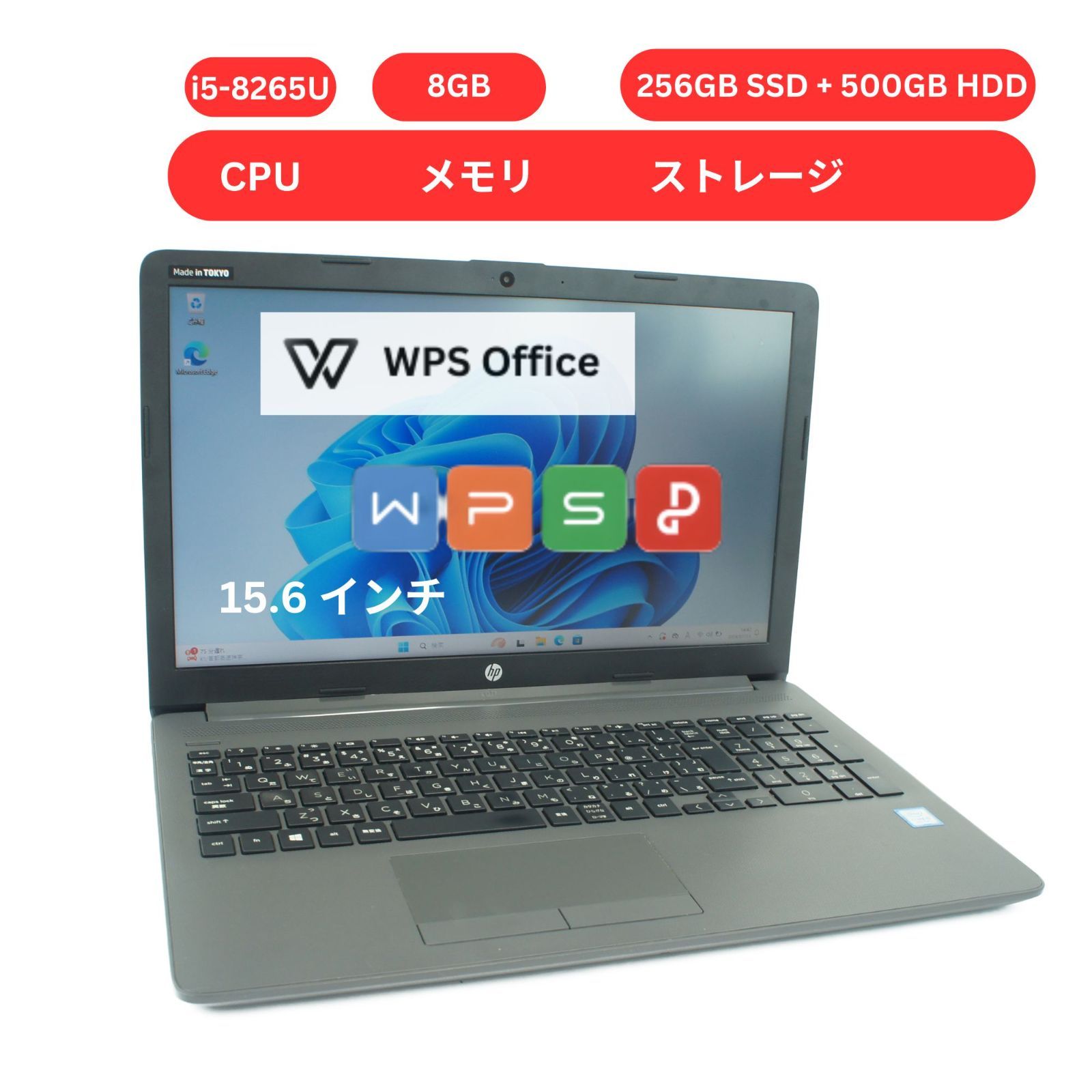 10世代 i5 16GB 256GB hp 250 G7 オフィス付き 中古 HP