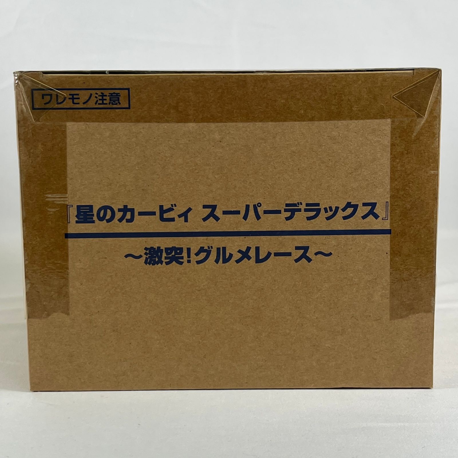 星のカービィ スーパーデラックス ～激突!グルメレース