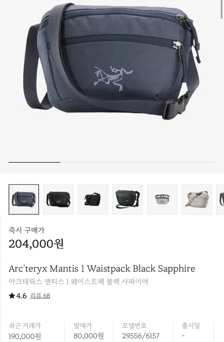 ARC TERYX アークテリクス マンティス 1 ブラック サファイア
