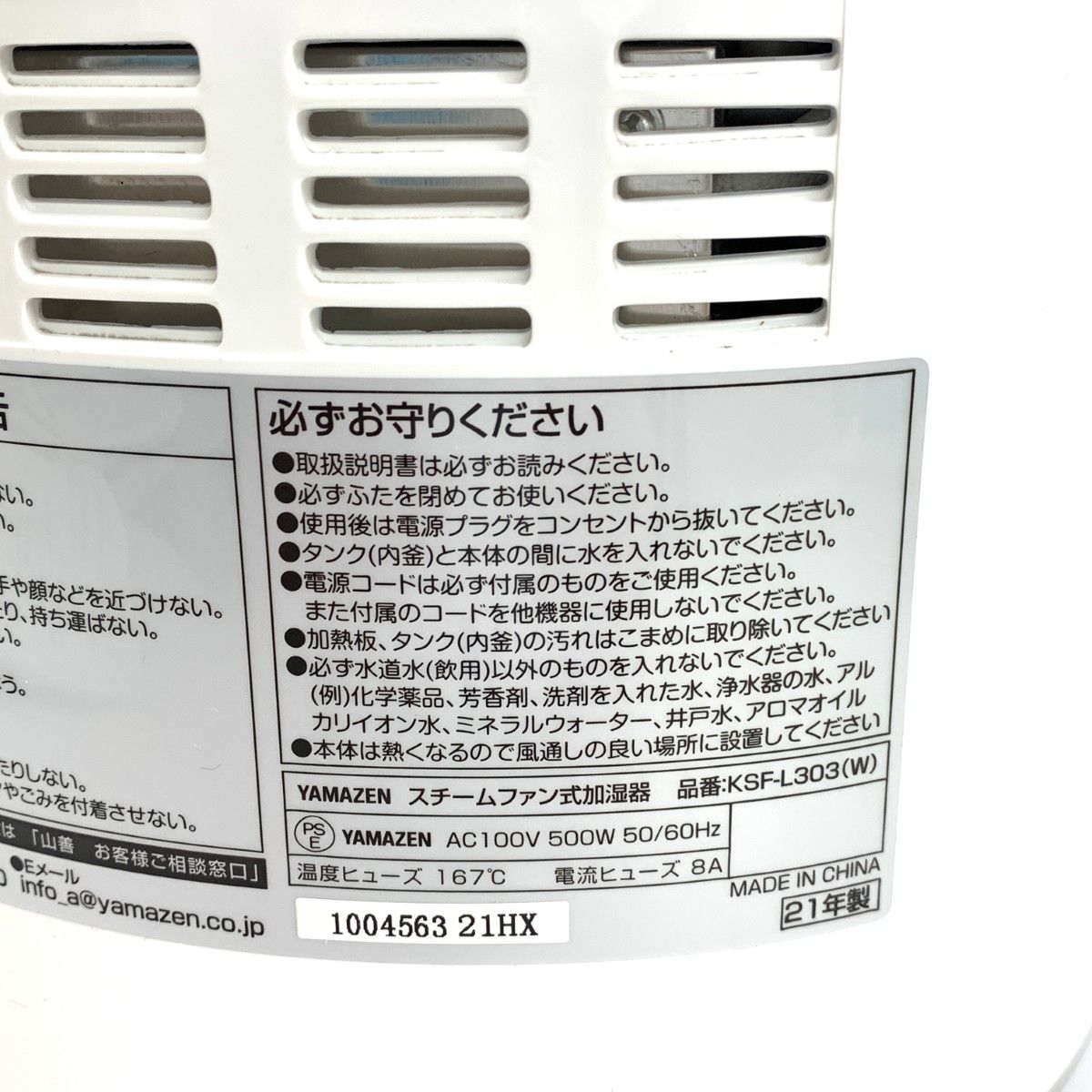 Amazon.co.jp: Yamazen KSF-L303(W) Humidifier, Heated Type