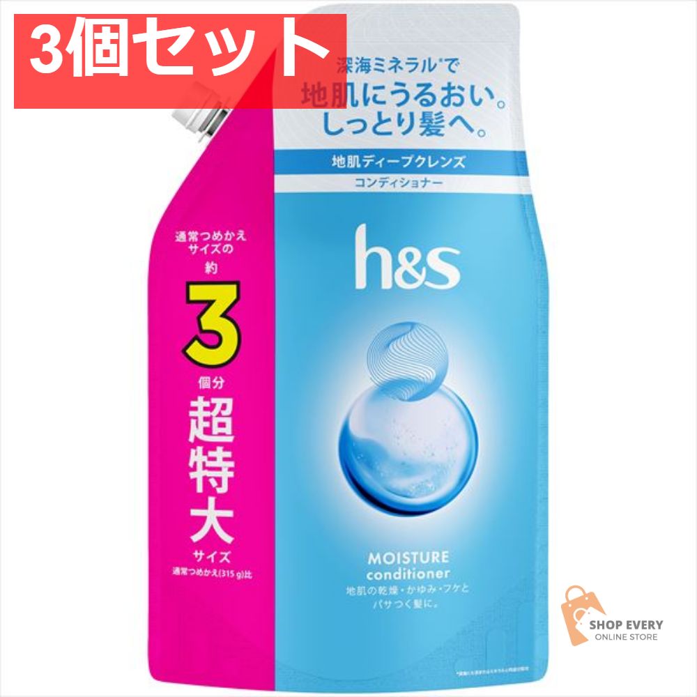 hu0026s モイスチャコンディショナー かえSSL 920 3個セット まとめ売り