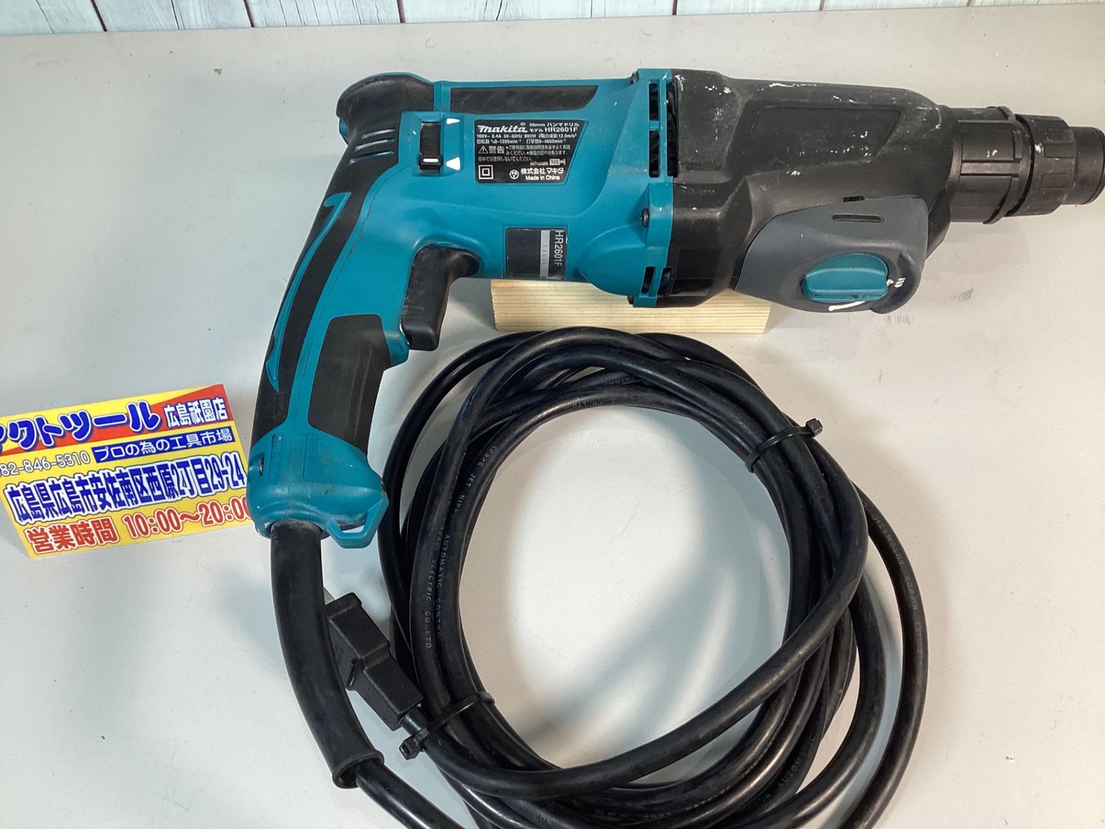 ☆マキタ(makita) ハンマドリル HR2601F - メルカリ