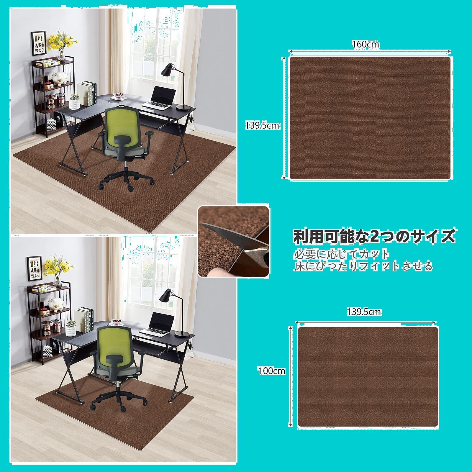 150190 チェアマット