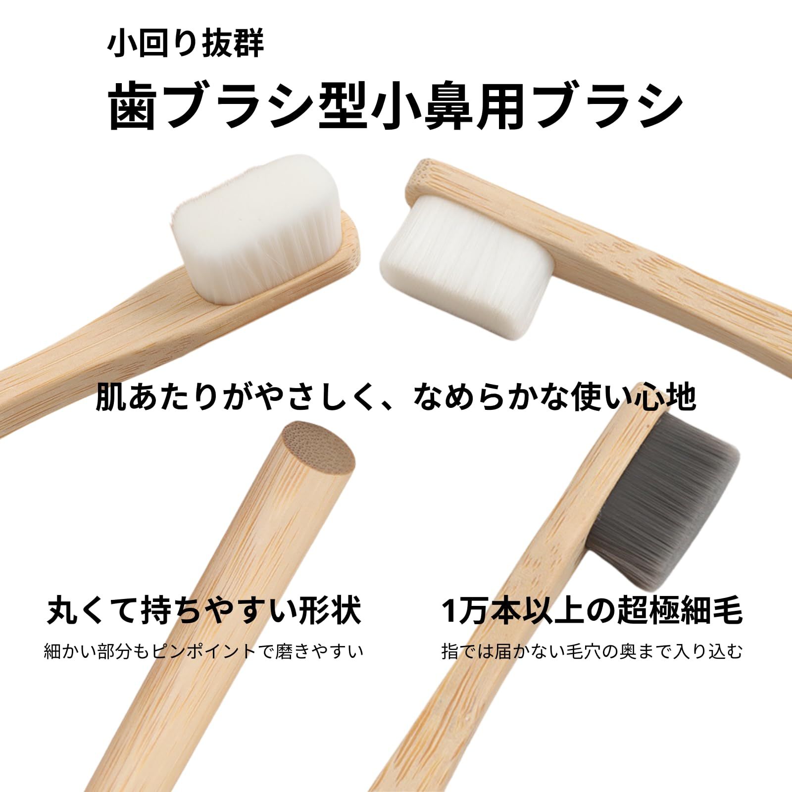 洗顔ブラシ 小鼻 毛穴みがき 極細毛 毛穴 洗浄ブラシ 角栓 毛穴汚れ