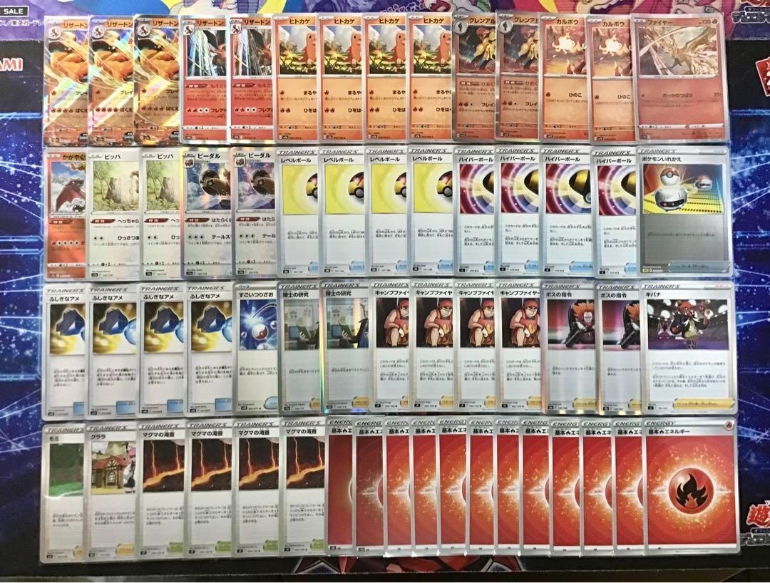 本格構築【リザードンex】 デッキ＆二重スリーブ - メルカリ