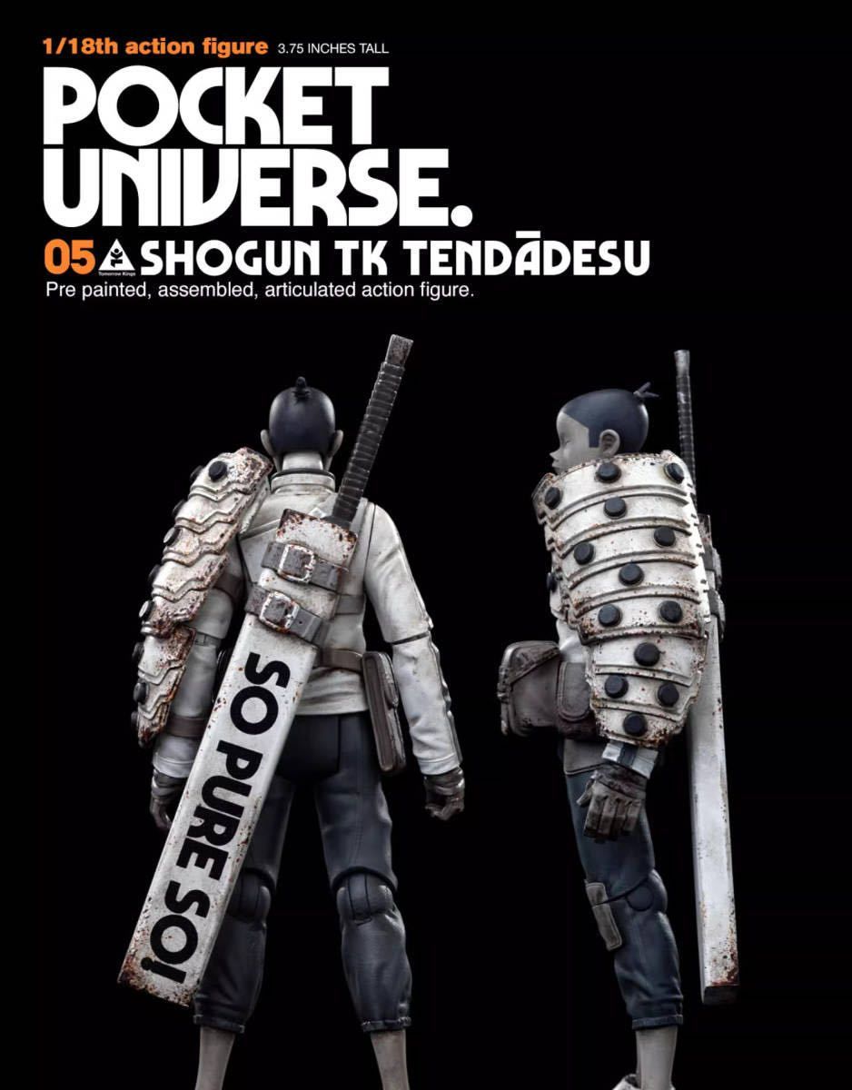 アンダーバース 1/18 UV POCKET UNIVERSE TOMORROW KINGS SHOGUN TK HEBUNKATT 2体セット -  メルカリ