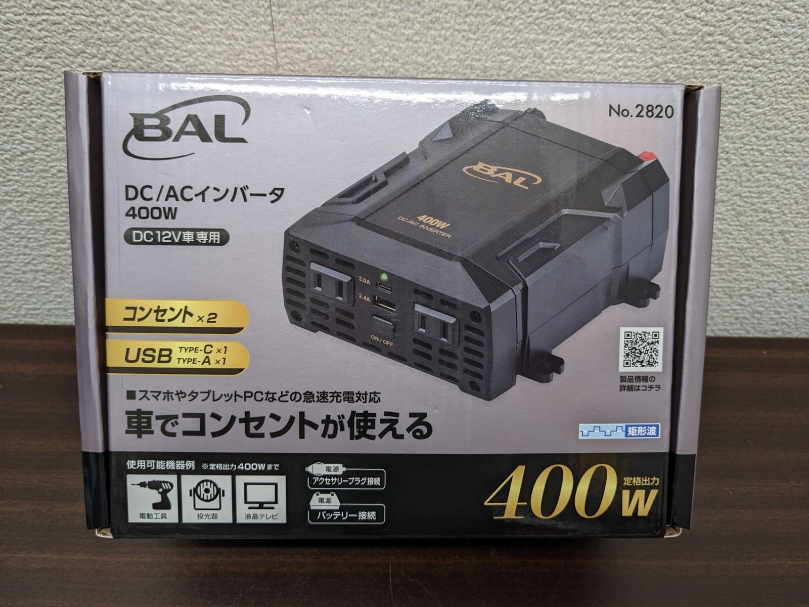 未開封◎ 大橋産業 BAL インバーター No.2820 DC/ACインバータ 400W