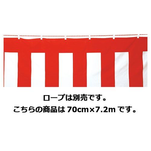 ポリエステル紅白 70cm×7.2ｍ 61-247-4-7 【 販促用品 イベント用品 紅白幕・テント 紅白幕 】【販促用品 ディスプレー 旗 国旗 紅白幕 オープン幕 フラッグ 店舗 セール 広告 商品 業務用】