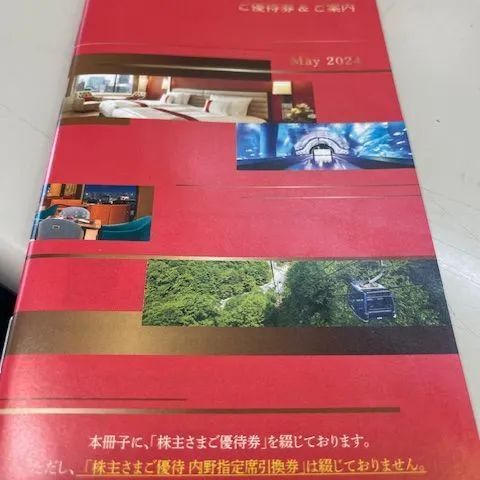 西武株主優待1000株以上 冊子 最新 西武鉄道 株主優待券 冊子 1冊 ( 西武株主優待1000株以上 冊子 最新 西武鉄道 株主優待券 冊子 1冊 (