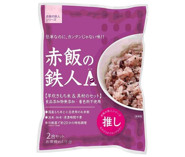 大トウ 赤飯の鉄人A エース 2合セット×10袋入× 2ケース ｜ 一般食品 炊き込みおこわセット 赤飯 もち米付き