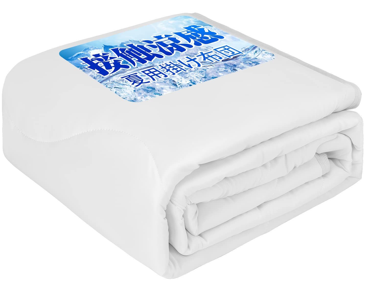 【特売】Homwarm 夏用掛け布団 空調布団 接触冷感 冷感持続 掛け布団 ひんやり感 Q-MAX0.50 軽量 吸湿速乾 通気性 抗菌防臭 快適 肌掛け布団 冷房対策 涼感寝具 冷房費節約 省エネ 水洗い可 冷感
