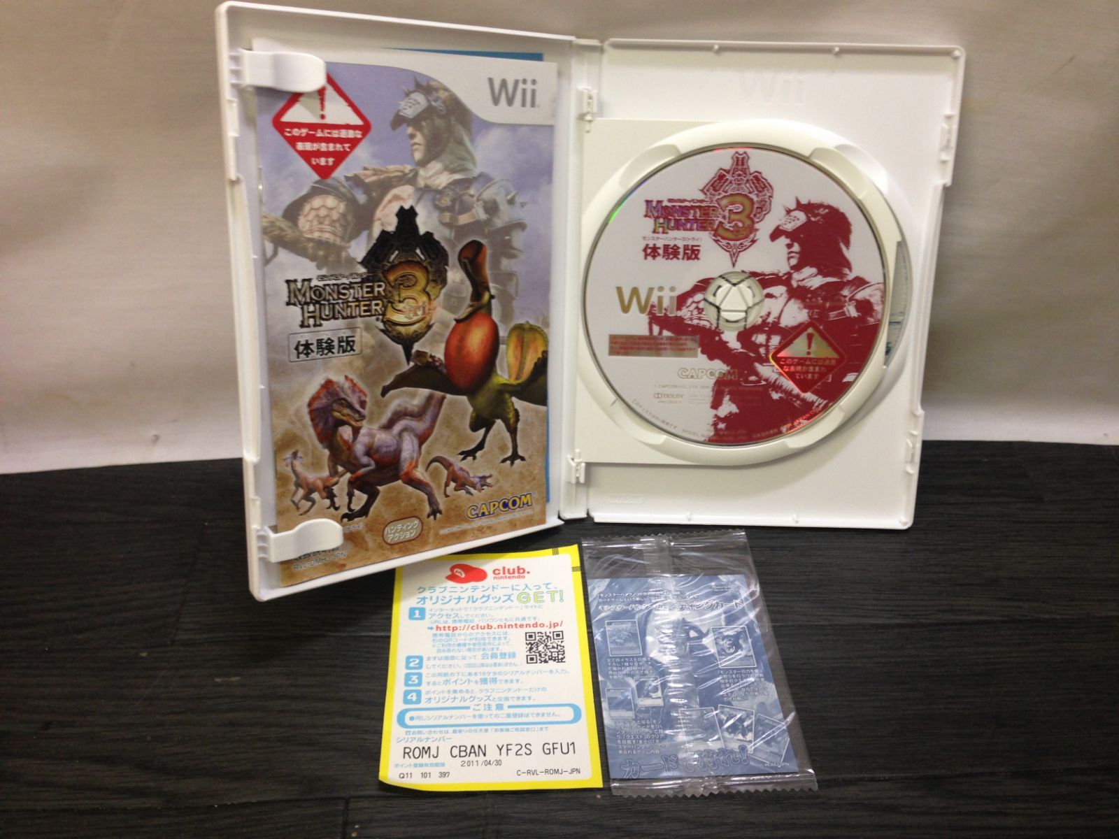 モンスターハンター3G][モンスターハンターG] Wii ソフト mEE497