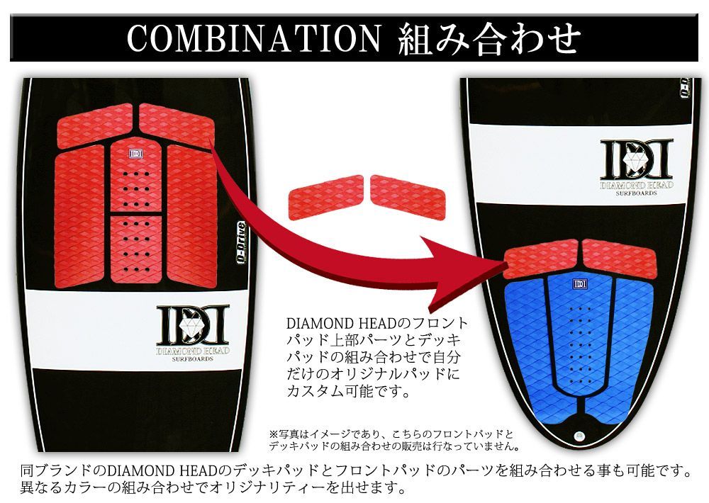 フロントパッド オレンジ サーフィン DIAMOND HEAD/ダイアモンドヘッド サーフボード 6ピースフロント サーフグリップ