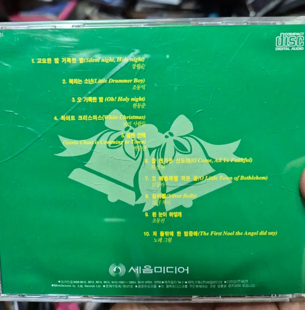 クリスマス コミックアルバム チャン ピルスン チェ ソンウォン キム チャンギ