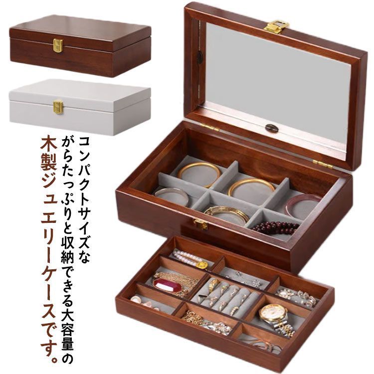 ジュエス 木製 高級感 アクセサリーケース 収納ケース 鏡付き 2段 レディース アンティーク 小物入れ ビアス 指輪 ブレスレット バングル 腕時計 収納 北欧 女性 妻 母 誕生日 プレゼント ギ CWqC514