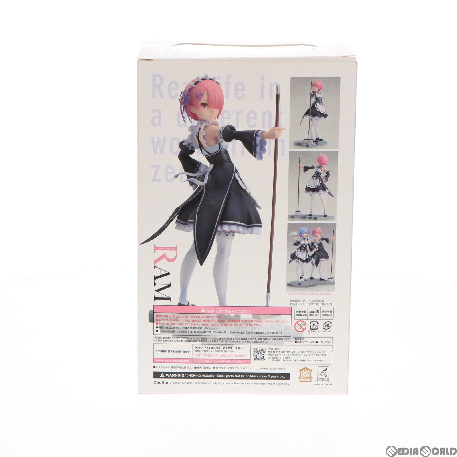 再販)GOODSMILE ONLINE SHOP限定 ラム Re:ゼロから始める異世界