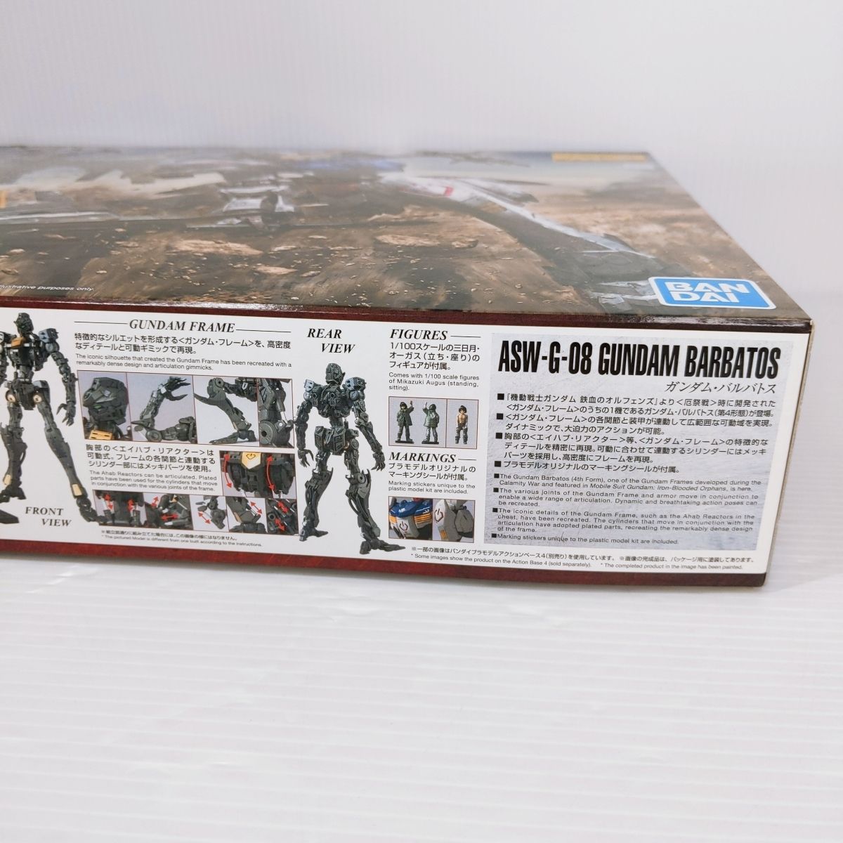 楽天市場】【中古】【未組立】ガンダムバルバトス 第6形態