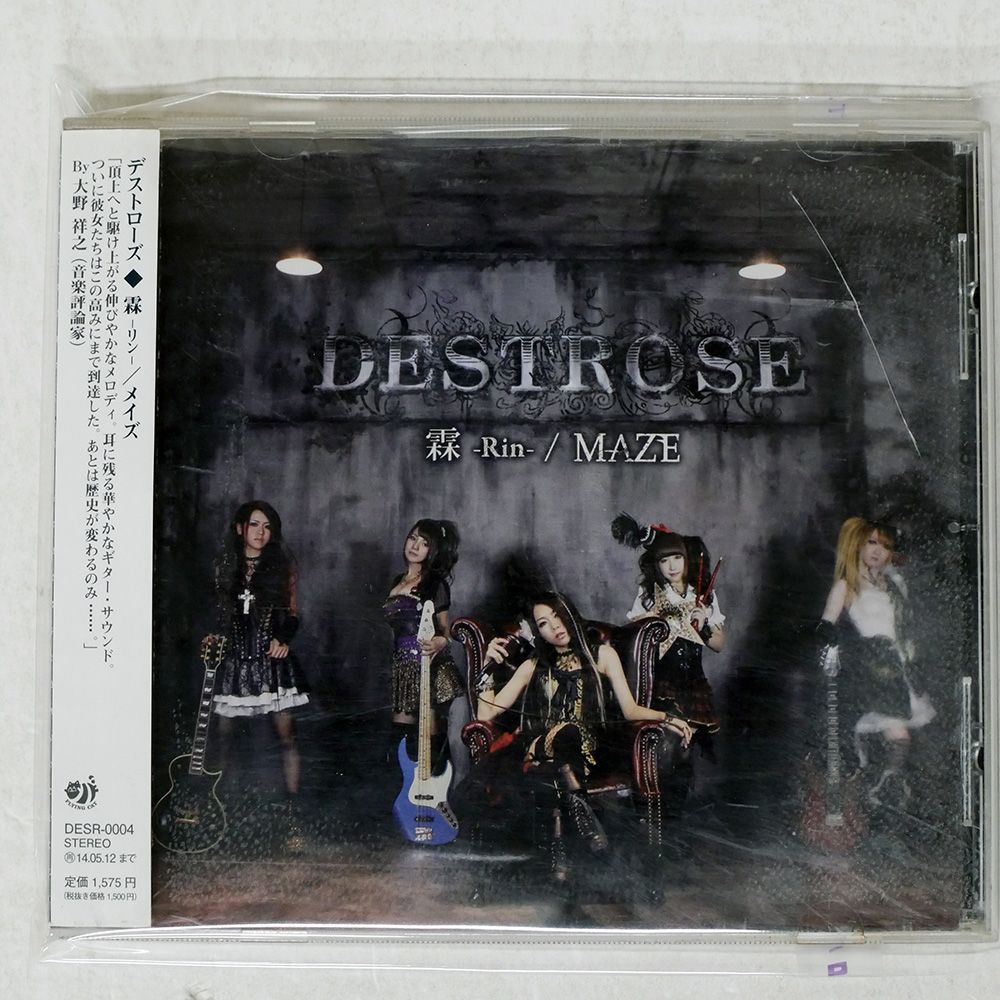 DESTROSE 霖Rin/MAZE CD