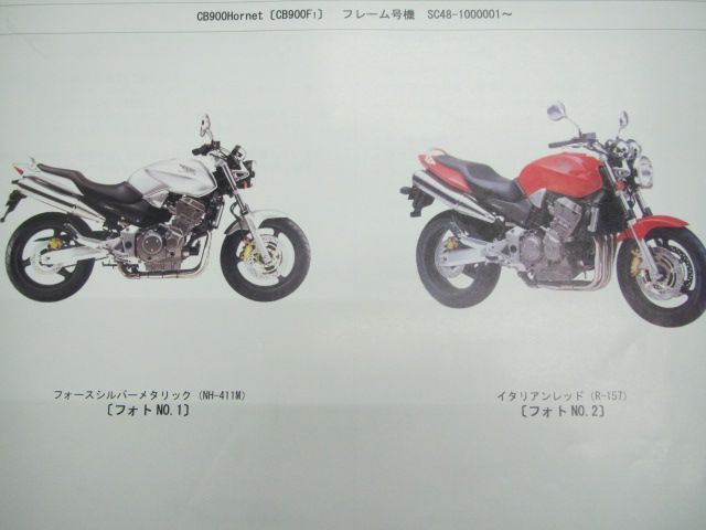 CB900ホーネット パーツリスト 1版 ホンダ 正規 中古 バイク 整備書 CB900F SC48-100 ro 車検 パーツカタログ 整備書 -  メルカリ