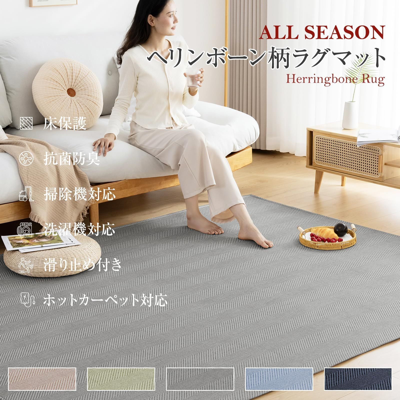 【人気商品】Sun Deco ラグ カーペット 3畳 ラグマット ヘリンボーン柄 Amazon｜Sun Deco ラグ カーペット 3畳 ラグマット 春 夏 ヘリンボーン