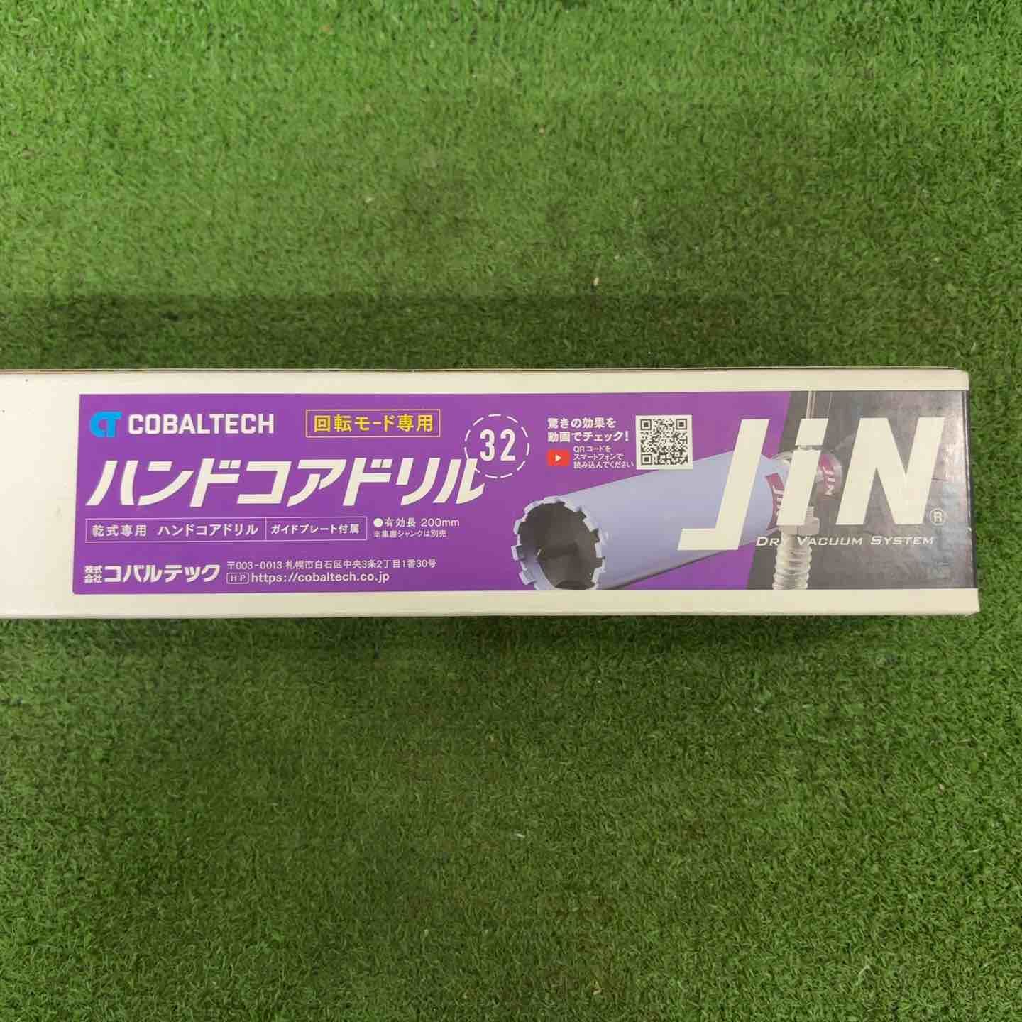 コバルテック Cobaltech 集塵機能付乾式ハンドコアドリル JiN 32mm 有効長200mm ガイドプレート付 JDH-32C 町田店