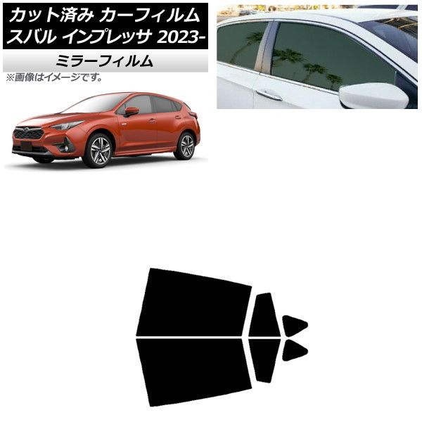 カーフィルム スバル インプレッサ GU6/GU7/GUD/GUE 2023年04月～ リアドアセット ミラータイプ AP-WFMF0430-RD