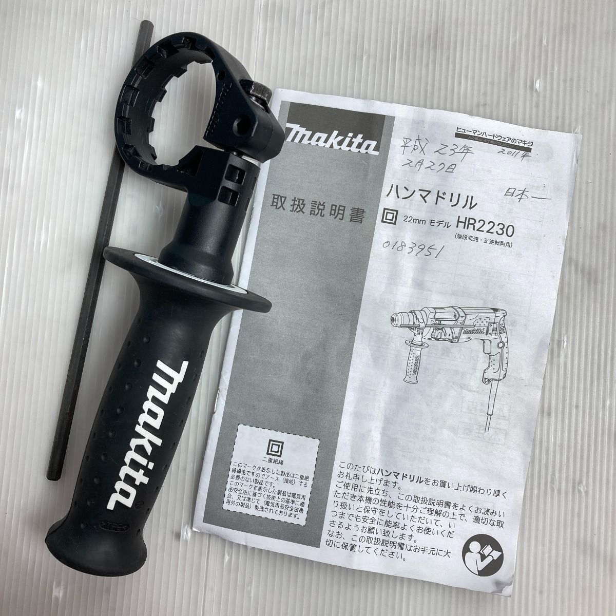 MAKITA マキタ 22mm SDSプラス コード式ハンマドリル ケース付 HR2230