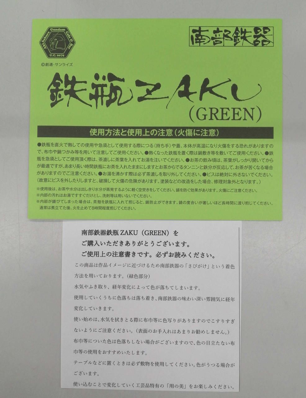 水沢鋳物工業協同組合 南部鉄器 鉄瓶ZAKU GREEN Mizusawa Casting Industry Cooperative Association Nanbu Ironware Iron Kettle ZAKU GREEN